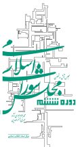 مجلس شورای اسلامی دوره ششم